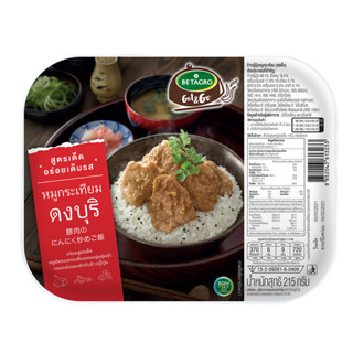 เบทาโกร หมูกระเทียมดงบุริ 215 กรัม (แช่แข็ง)  Betagro Garlic…