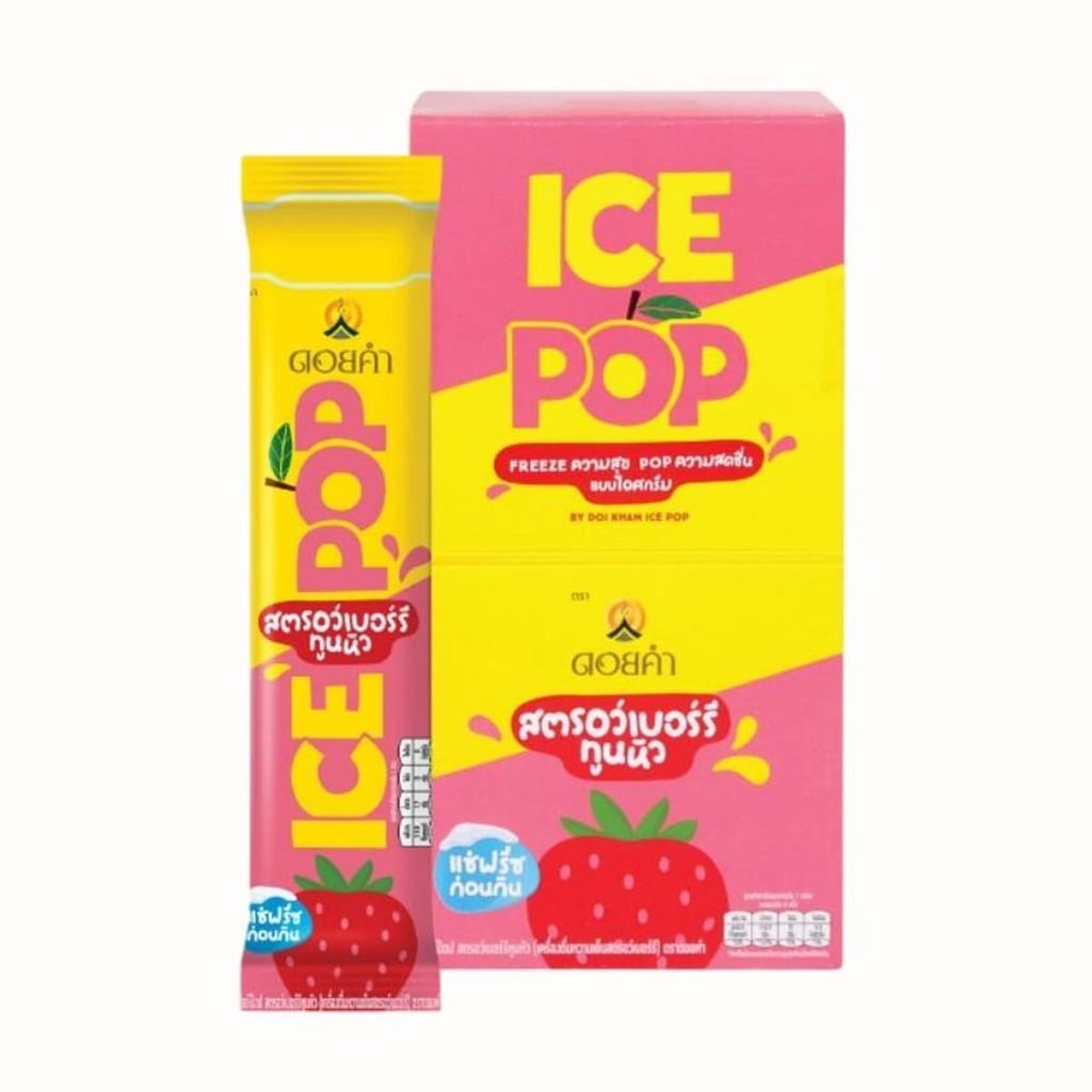 [สินค้าส่งด่วน] ดอยคำ ไอซ์ป๊อป สตรอว์เบอร์รี่ทูนหัว เครื่องดื่มหวานเย็นสตรอว์เบอร์รี่ 85 มล. แพ็ค 6