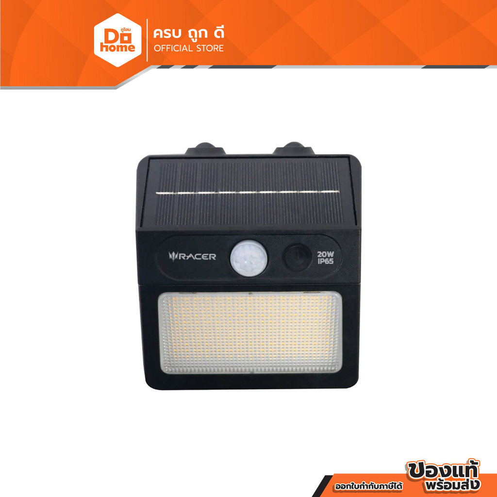 RACER โคมติดผนังโซล่าเซลล์ LED 20 วัตต์ รุ่น ENDURA (แสงเหลือง) |ZWF|