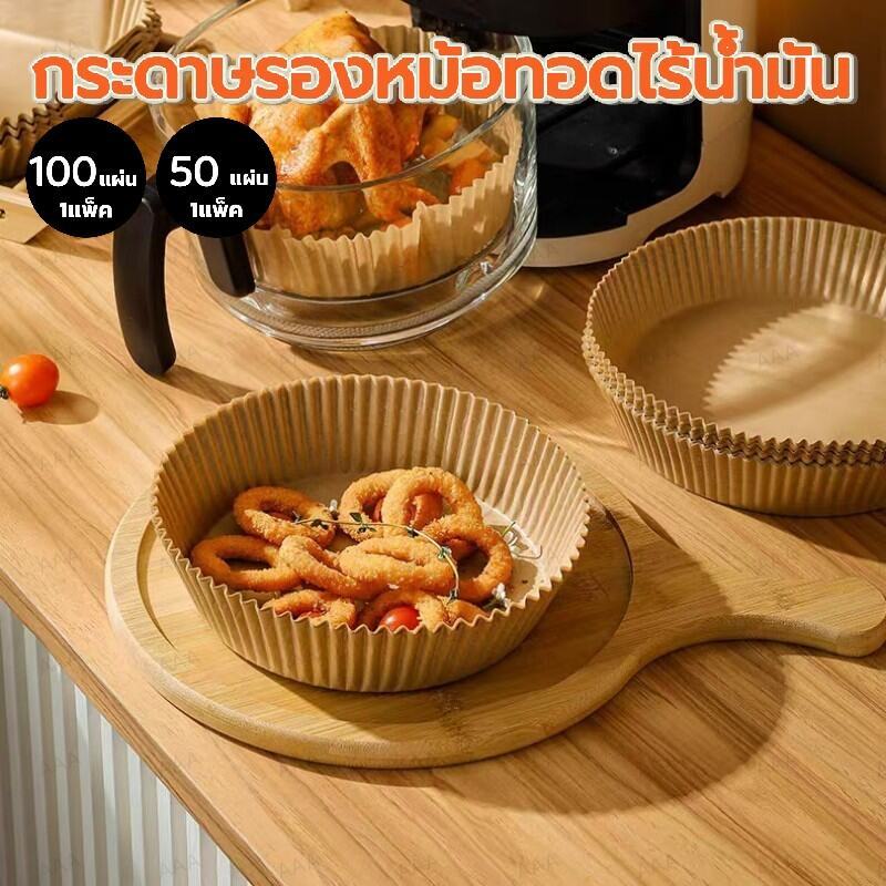 Can Coffee กระดาษรองหม้อทอด (แพ็ค 50/100/200 แผ่น) กันติด กันน้ำ แบบใช้แล้วทิ้ง คุณภาพดี