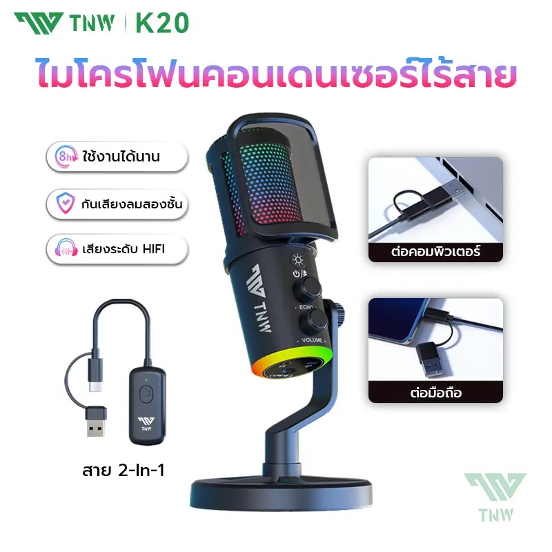 TNW K20 Condenser Microphone AI ลดเสียงรบกวน ไมโครโฟนไร้สาย ไฟ RGB ไมโครโฟนสําหรับเล่นเกม สําหรับ สต
