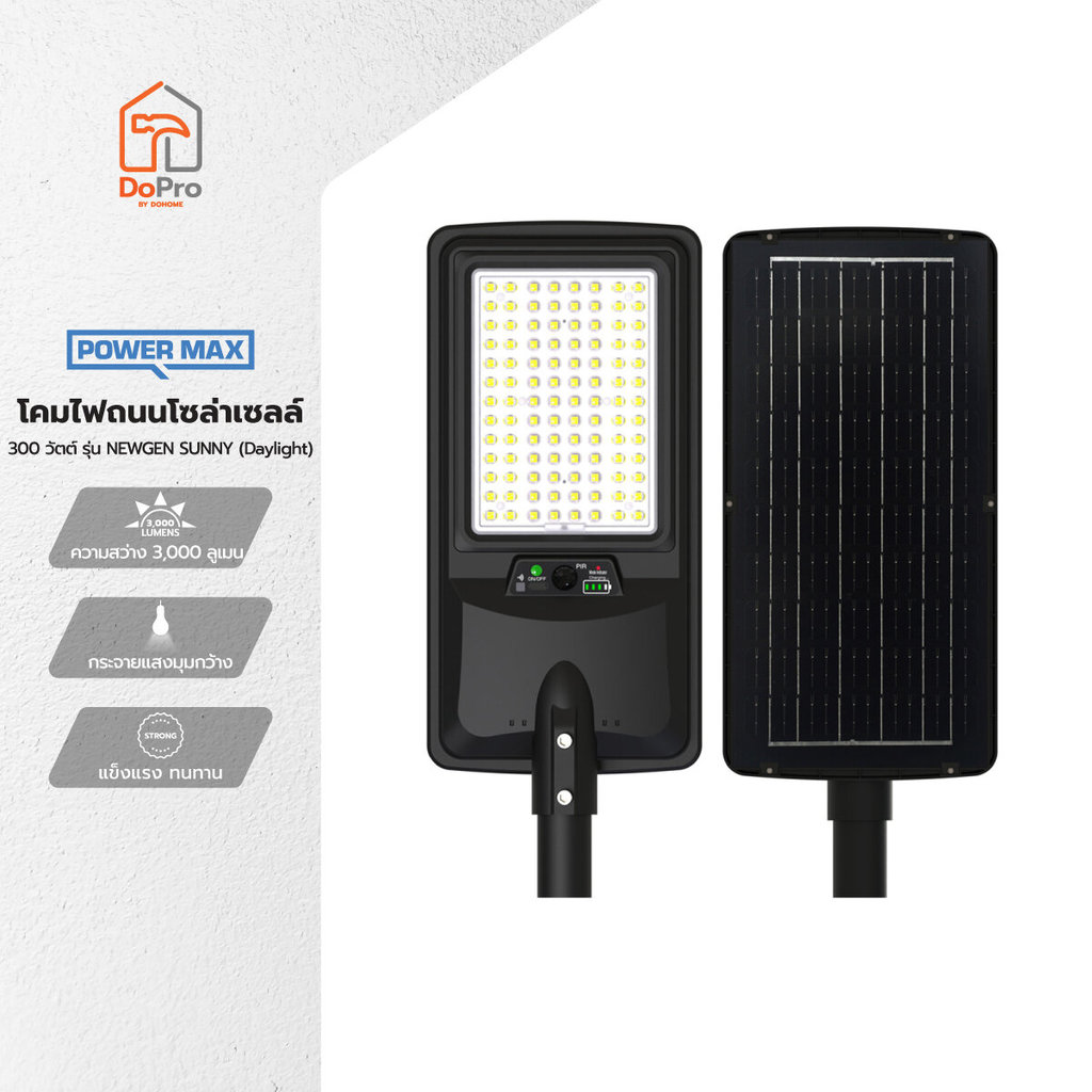 POWER MAX โคมไฟถนนโซล่าเซลล์ 300 วัตต์ รุ่น NEWGEN SUNNY (Daylight) |ZWF|