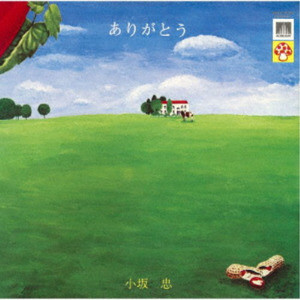 CD Chu Kosaka Arigato MHCL30812 ALDELIGHT Japan