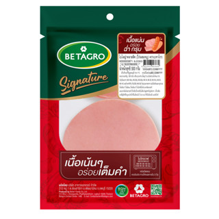เบทาโกร โบโลญ่าคลาสสิค 500 กรัม Betagro Bologna 500 G.