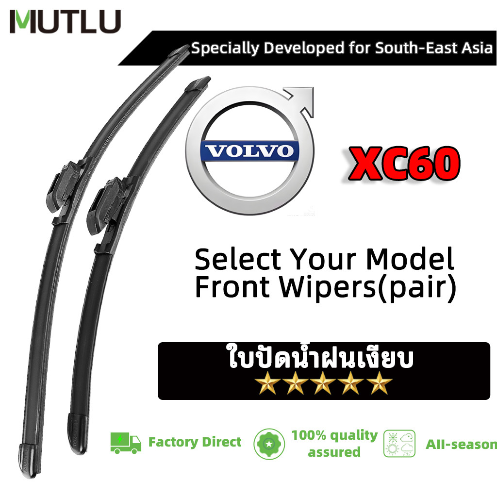 MUTLU ใบปัดน้ําฝนคู่สําหรับ VOLVO XC60 ที่ปัดน้ำฝนไร้เสียง โวลโว่ ใบปัดน้ำฝน Wiper Blade
