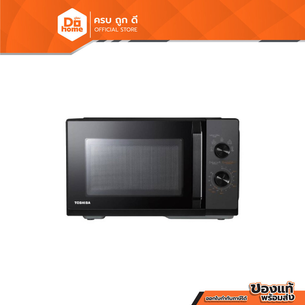 TOSHIBA ไมโครเวฟ 25 ลิตร รุ่น MW3-MM25PE(BK) สีดำ |MC|