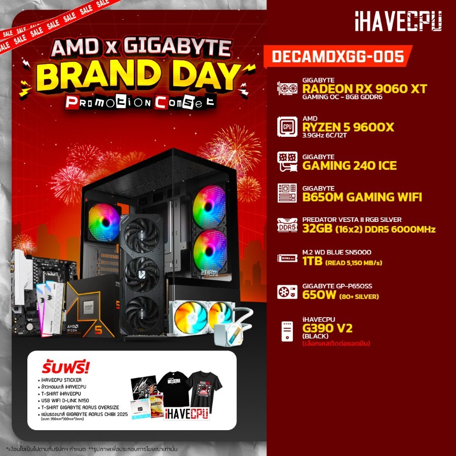 คอมประกอบ iHAVECPU DECAMDXGG-005 RYZEN 5 9600X/RX 9060 XT 8GB/B650M/32GB DDR5 6000MHz (SKU-251242018