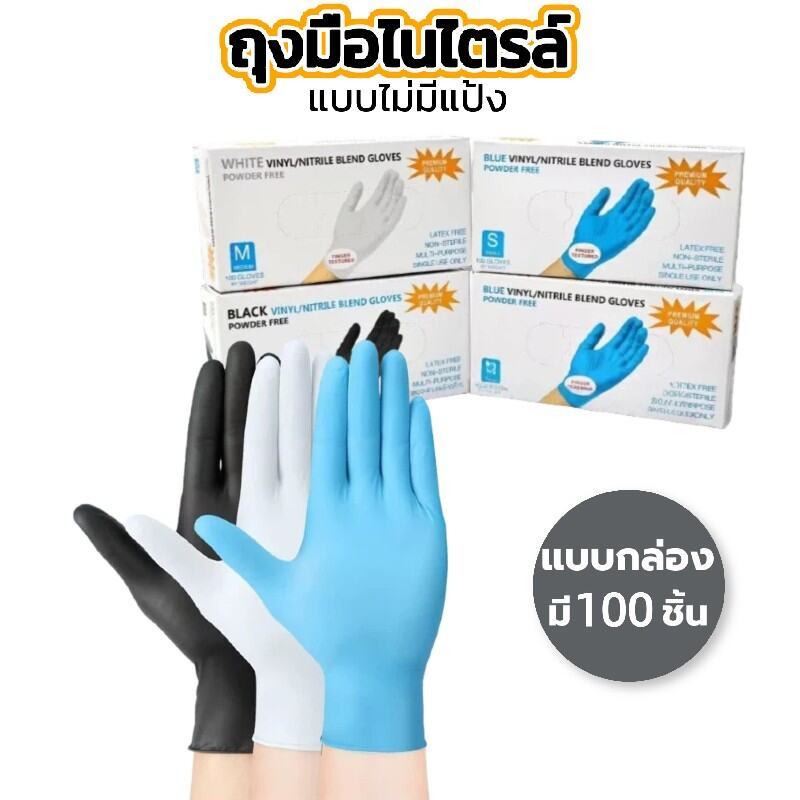 Can Coffee ถุงมือยางแบบใช้แล้วทิ้ง 100 ชิ้น/กล่อง - ไม่มีแป้ง มาตรฐานFood Grade | ทนน้ำมัน กันเคม