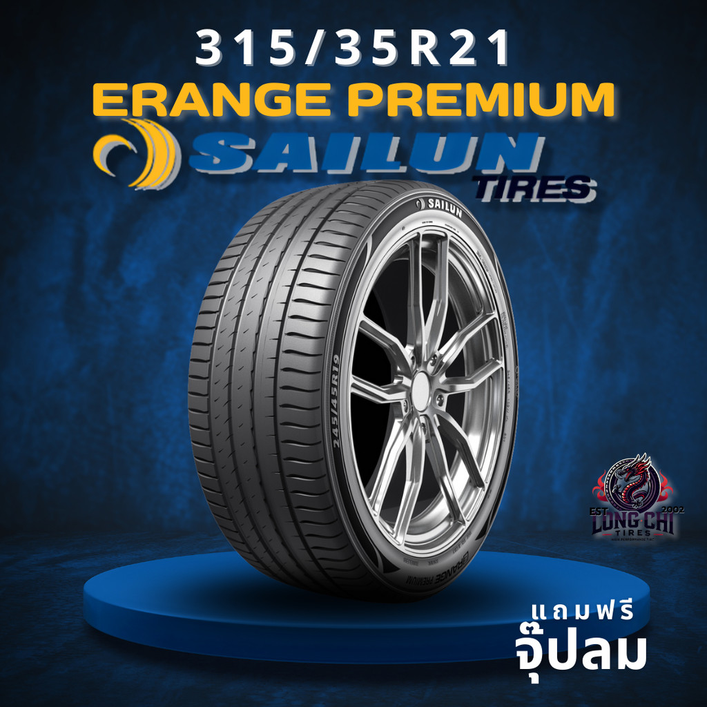 ยาง 315/35R21 SAILUN รุ่น ERANGE PREMIUM ราคาต่อเส้น ปี 2024