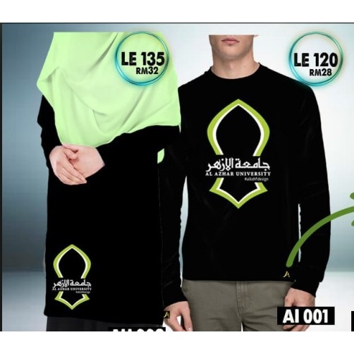 เสื้อแข่ง AL AZHAR UNIVERSITY