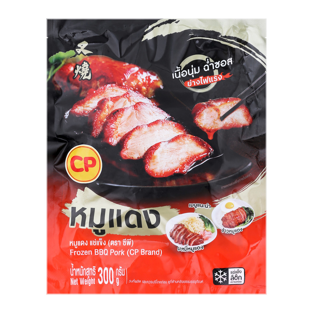 [สินค้าส่งด่วน] ซีพี หมูแดงแช่แข็ง 300 ก.