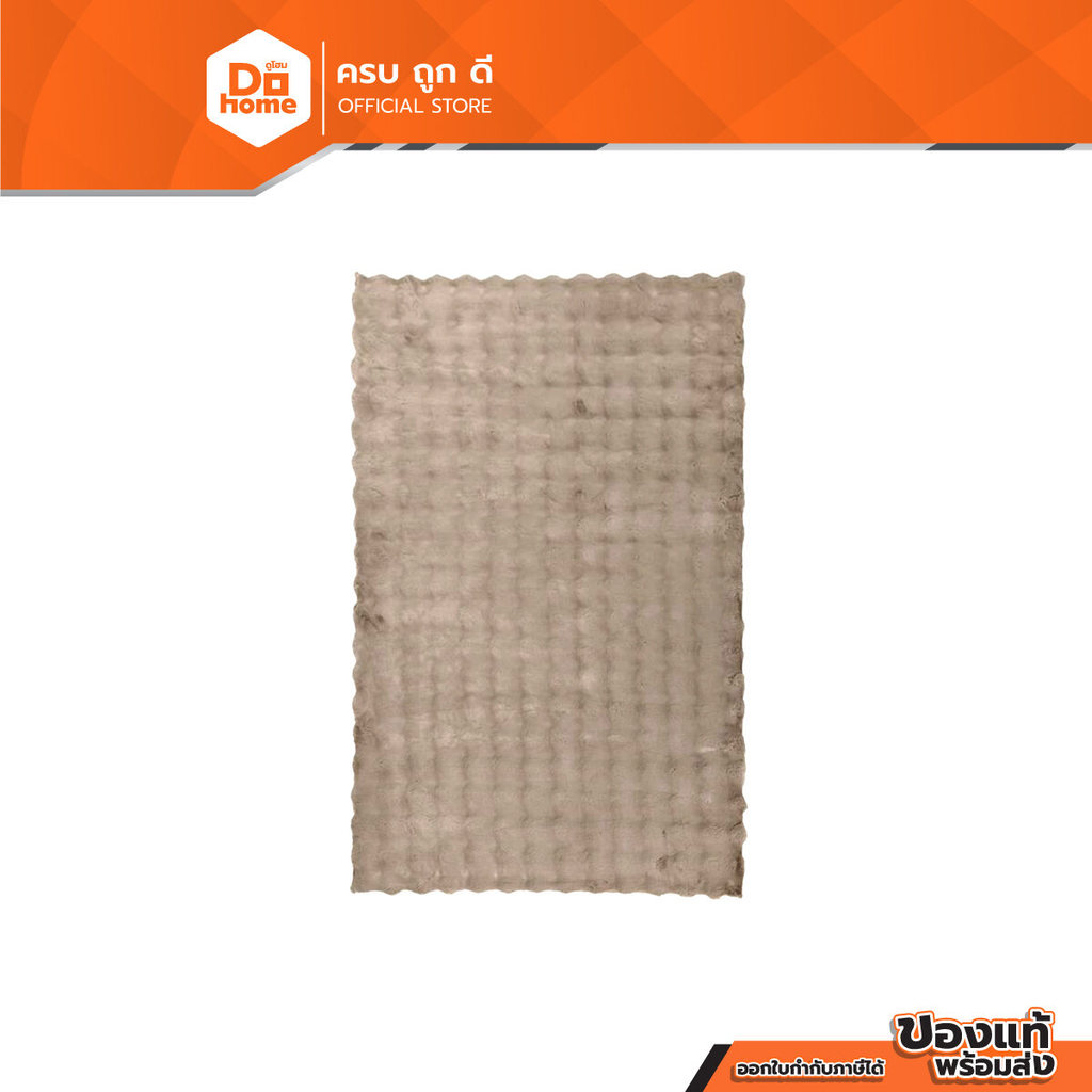 DECOS พรมปูพื้นขนเฟอร์ ขนาด 120x180 ซม. รุ่น TOFU สีน้ำตาล |PUN|