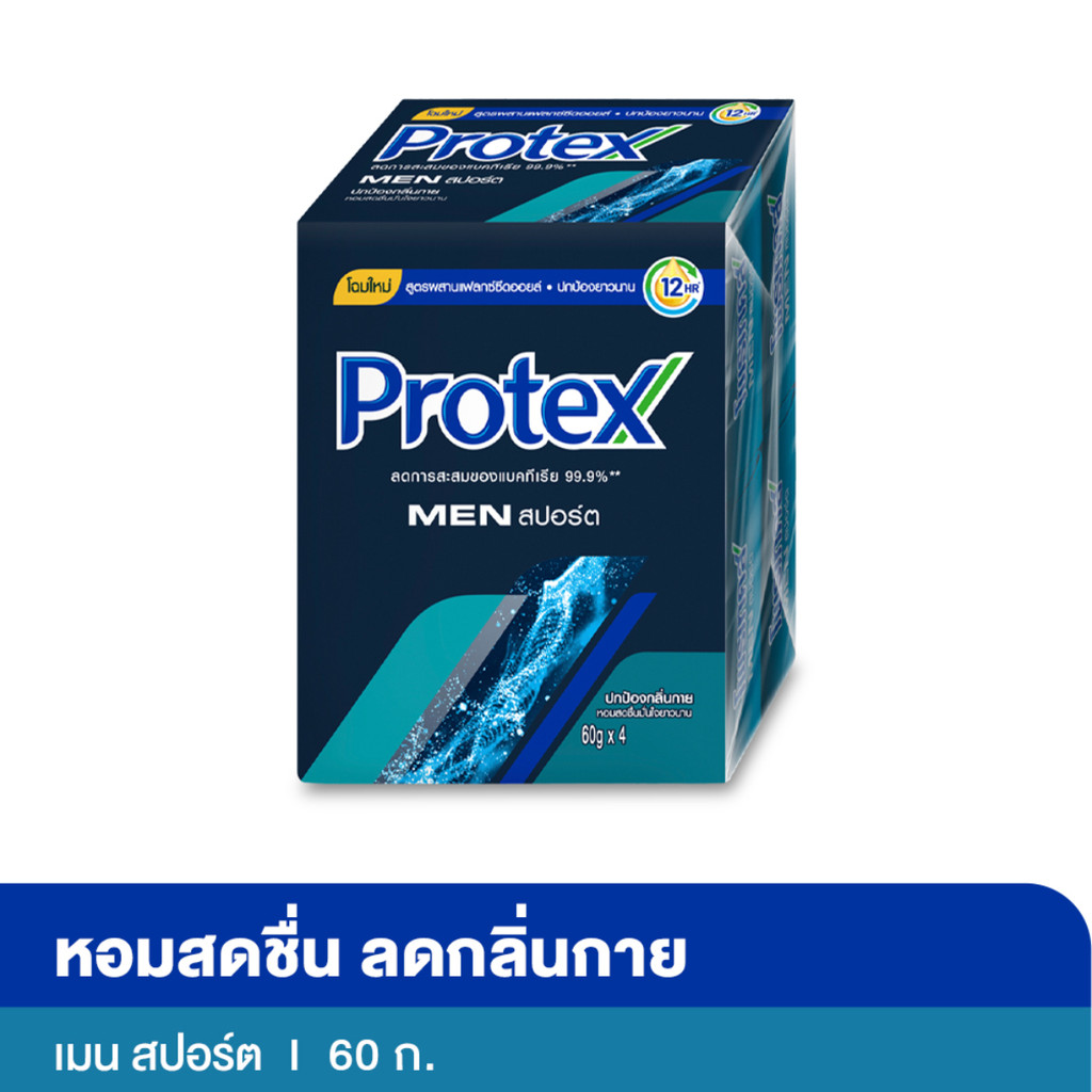 โพรเทคส์ ฟอร์เมน สบู่ก้อน สูตรสปอร์ต 60 ก. แพ็ค 4