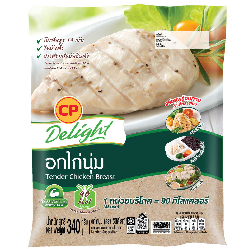 ซีพีดีไลท์อกไก่นุ่ม 340กรัม CP Delight Tender Chicken Breast 340g. [หมายเลขบาร์โค้ด 8850653196573]
