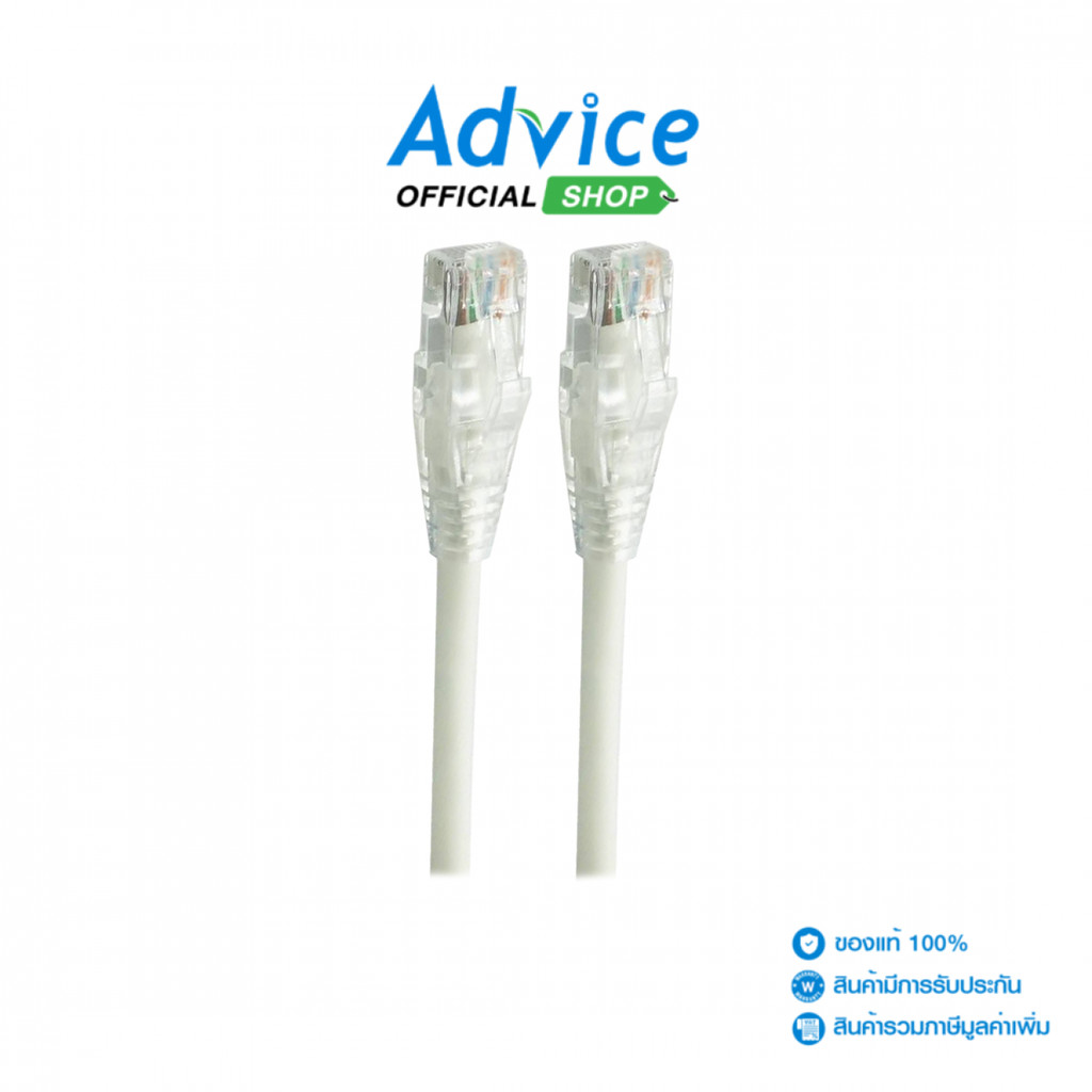 LINK สายแลน CAT6 5m. (US-5105LZ-1) White - A0173534