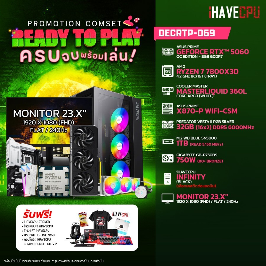 คอมประกอบ (comset) iHAVECPU DECRTP-069 RYZEN 7 7800X3D/RTX 5060 8GB/X870/32GB DDR5 6000MHz/23.X" 240
