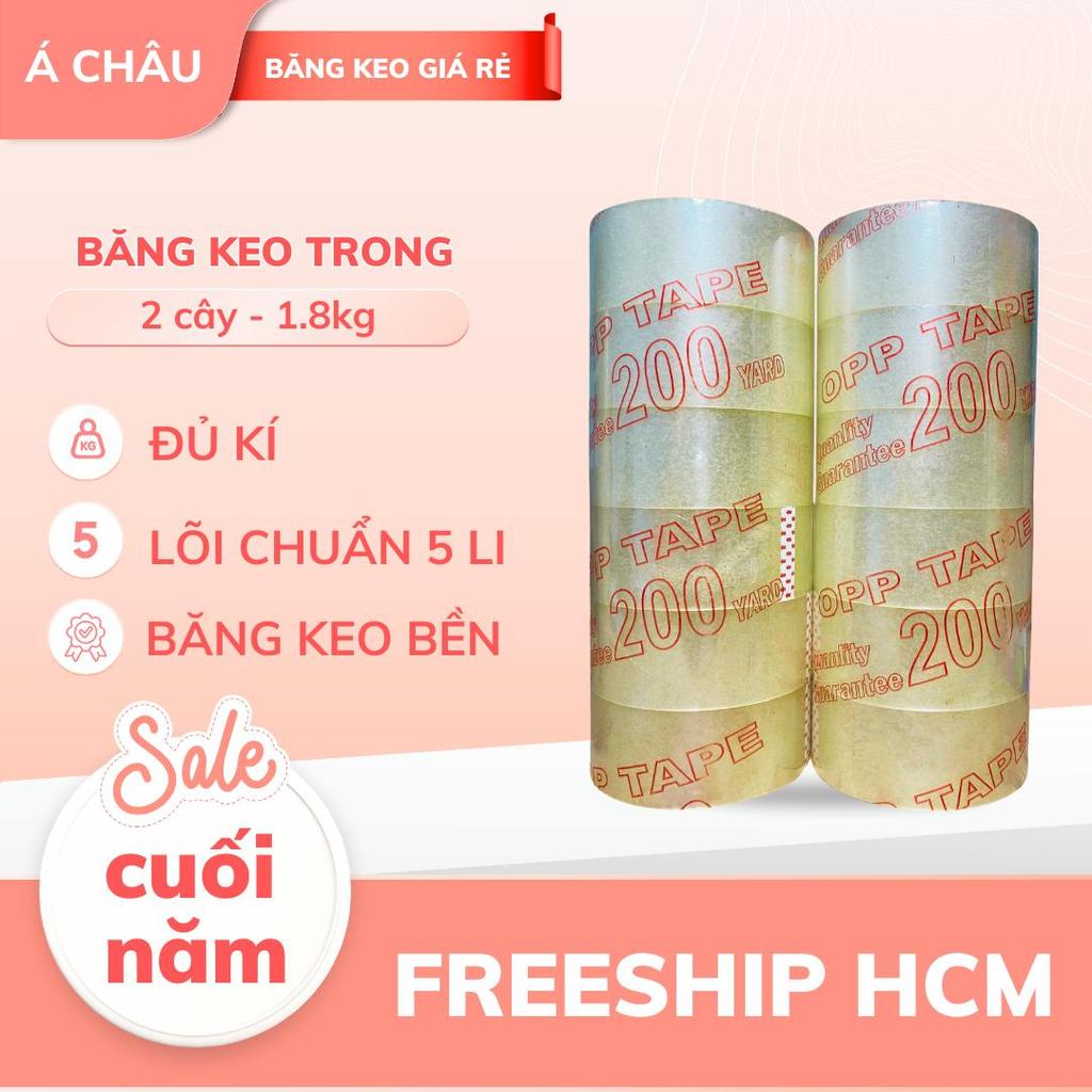 Combo 2 เทปใส 1.8Kg – 200Yards – แกน 5 มม. | Tough – Firm – Adhesion อย่างดี | เทปบรรจุภัณฑ์