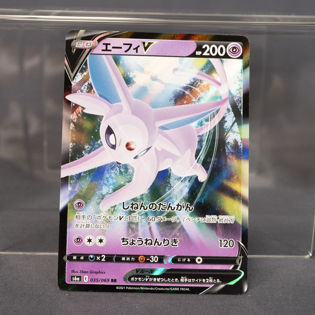 [LP] Espeon V RR 035/069 S6a   Pokemon Card TCG Japanese