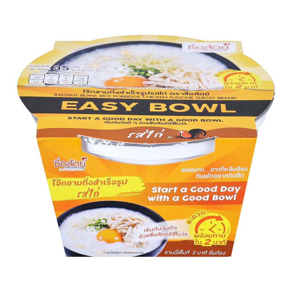 [สินค้าส่งด่วน] ซื่อสัตย์ โจ๊กกึ่งสำเร็จรูป รสไก่ 35 ก.