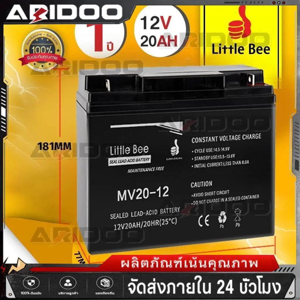 20AH/12AH/8AH แบต ups Battery แบตเตอรี่ 12V 20AH เครื่องสำรองไฟ