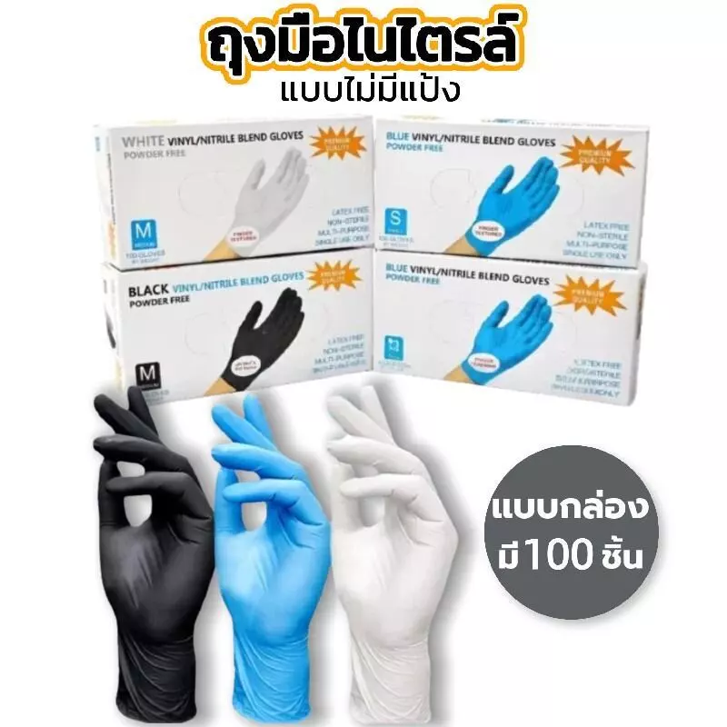 ถุงมือยางแบบใช้แล้วทิ้ง 100 ชิ้น/กล่อง | มาตรฐานFood Grade - ไม่มีแป้ง ทนน้ำมัน สำหรับสถานที่ทำงาน
