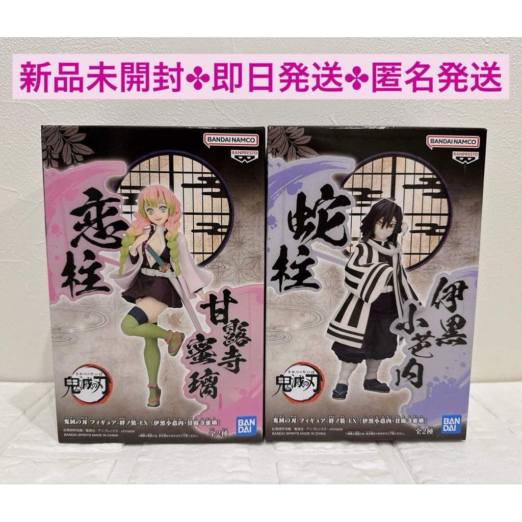 【Direct from Japan】[Kanroji Mitsuri & Iguro Obanai] ``Demon Slayer: Kimetsu no Yaiba'' - Kizuna no S