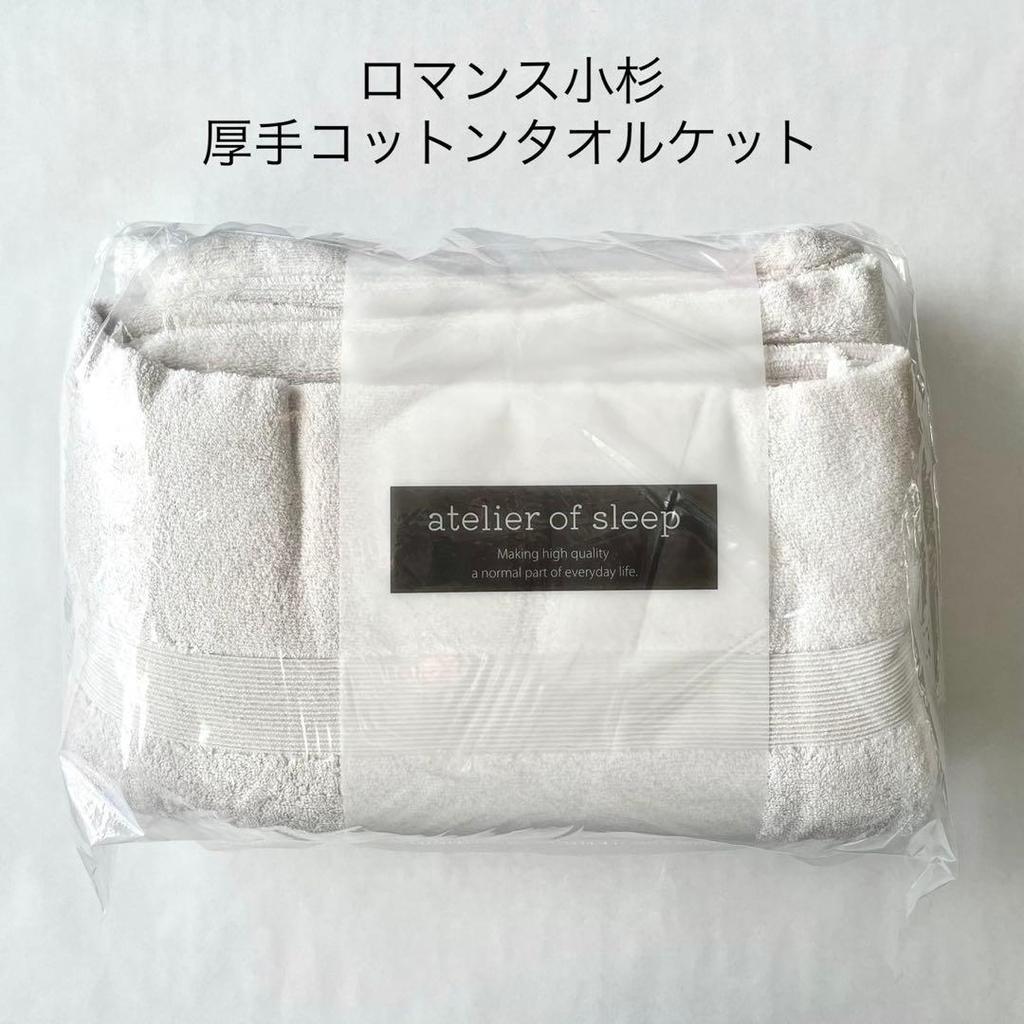 【Direct from Japan】ผ้าห่มผ้าฝ้ายหนา New Romance Kosugi Nemuri Atelier สีเบจ【Japan Exclusive】