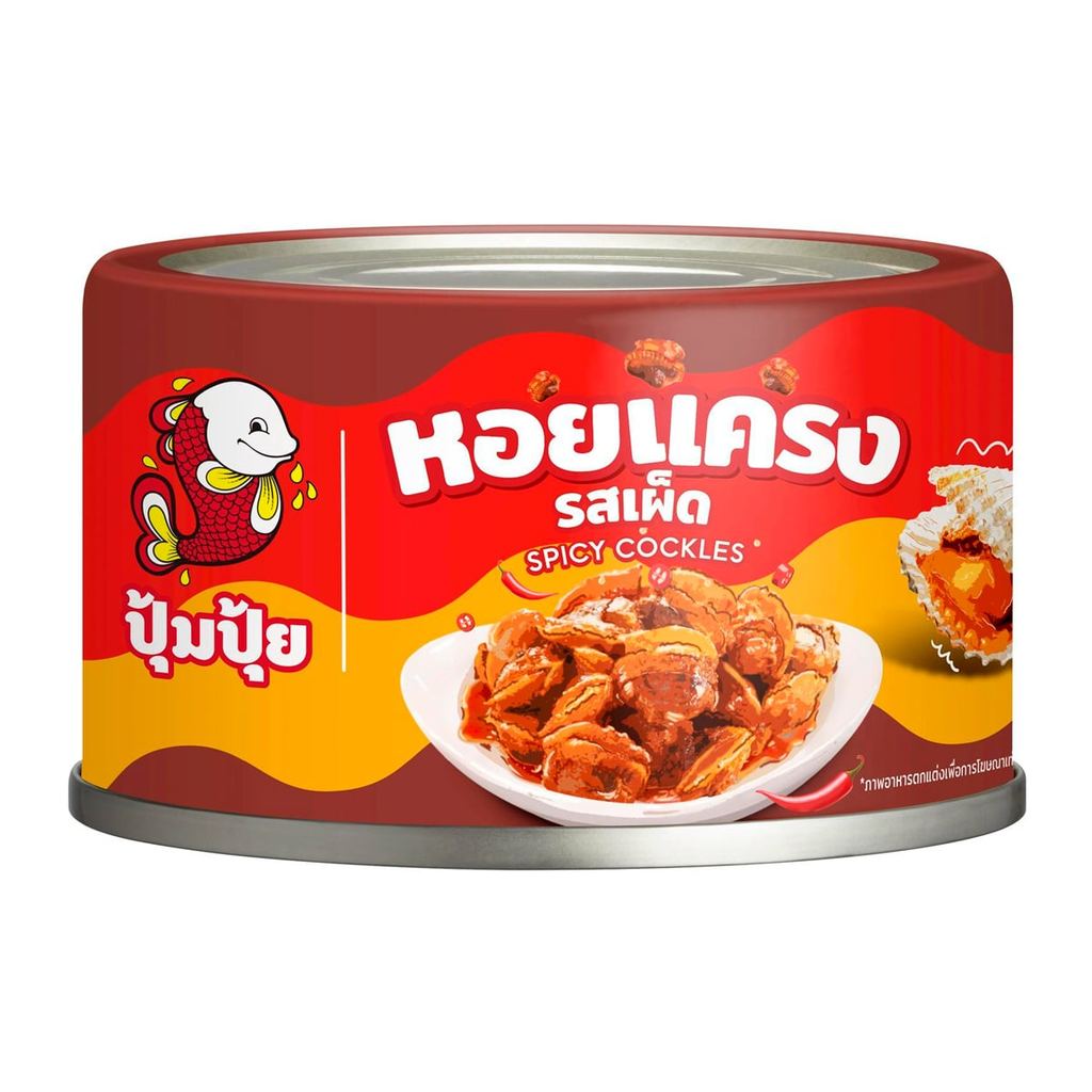 [สินค้าส่งด่วน] ปุ้มปุ้ย หอยแครงรสเผ็ด 40 ก.