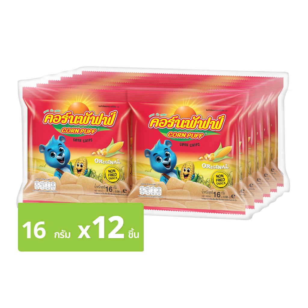[สินค้าส่งด่วน] คอร์นพัฟฟ์ ข้าวโพดอบกรอบ รสดั้งเดิม 16 ก. แพ็ค 12