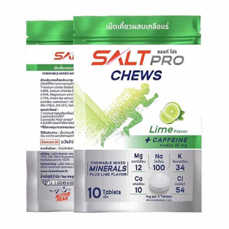 แอคทีฟ พีค Salt Pro เม็ดเคี้ยวเกลือแร่ รสมะนาว 10เม็ด คาเฟอีน 40mg วีแกน Active Peak Mineral Chews