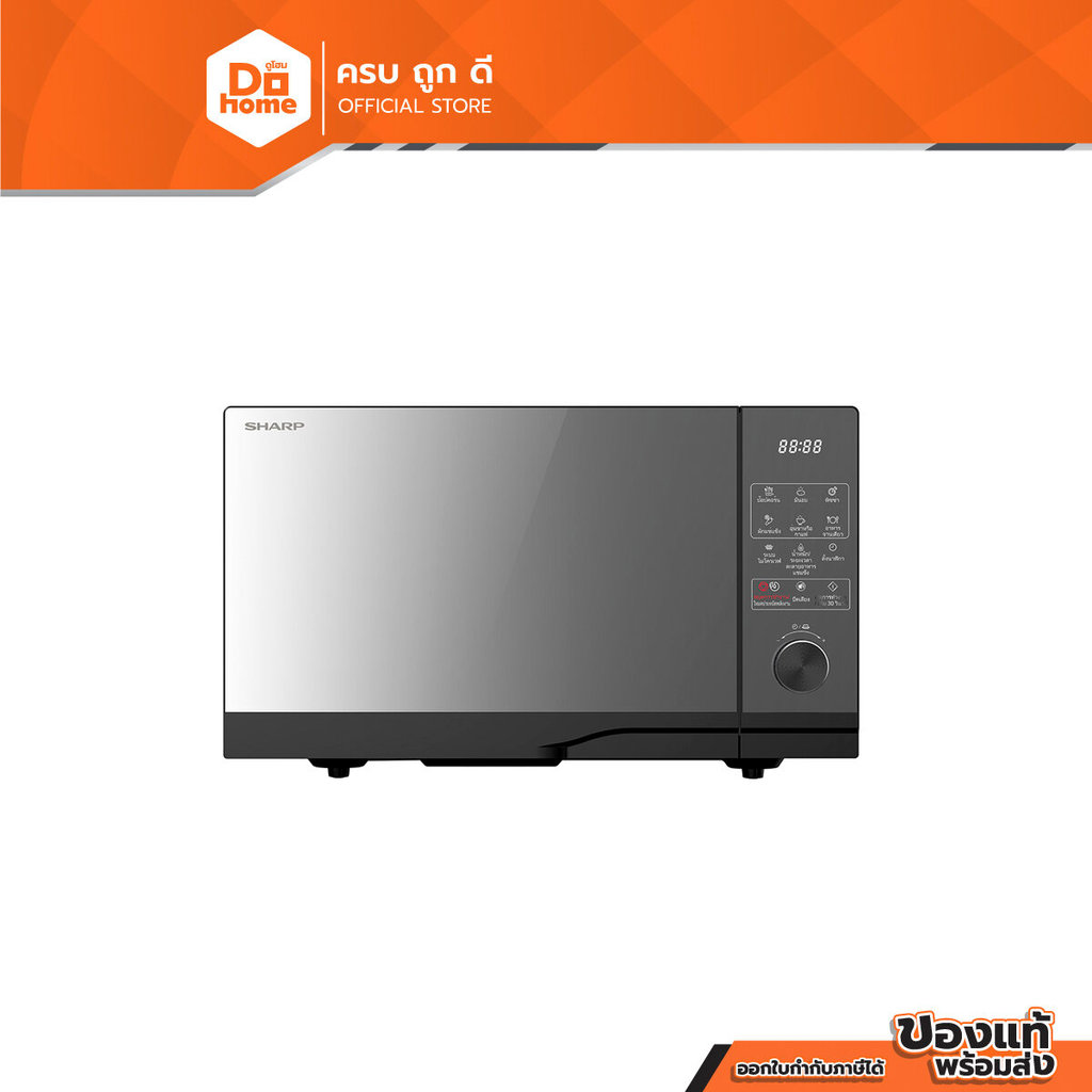 SHARP ไมโครเวฟ 23 ลิตร รุ่น R-2321FG-K สีดำ |MC|