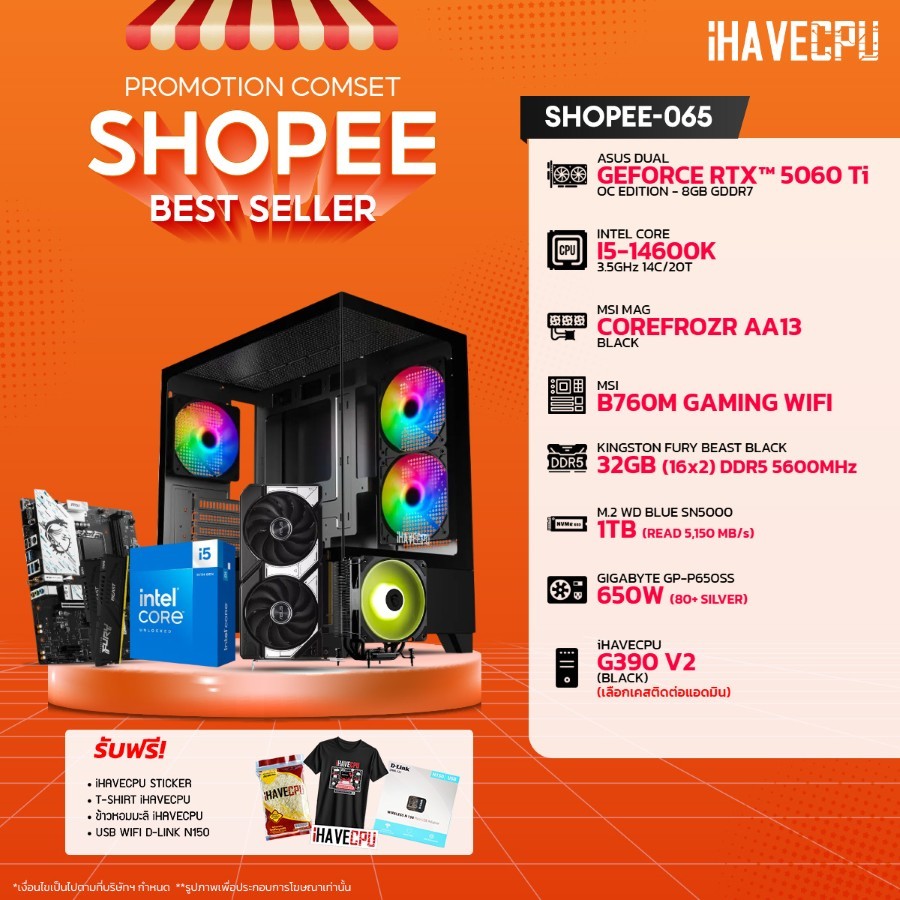 คอมประกอบ (comset) iHAVECPU SHOPEE-065 INTEL I5-14600K/RTX 5060 TI 8GB/B760/32GB DDR5 5600MHz (SKU-2