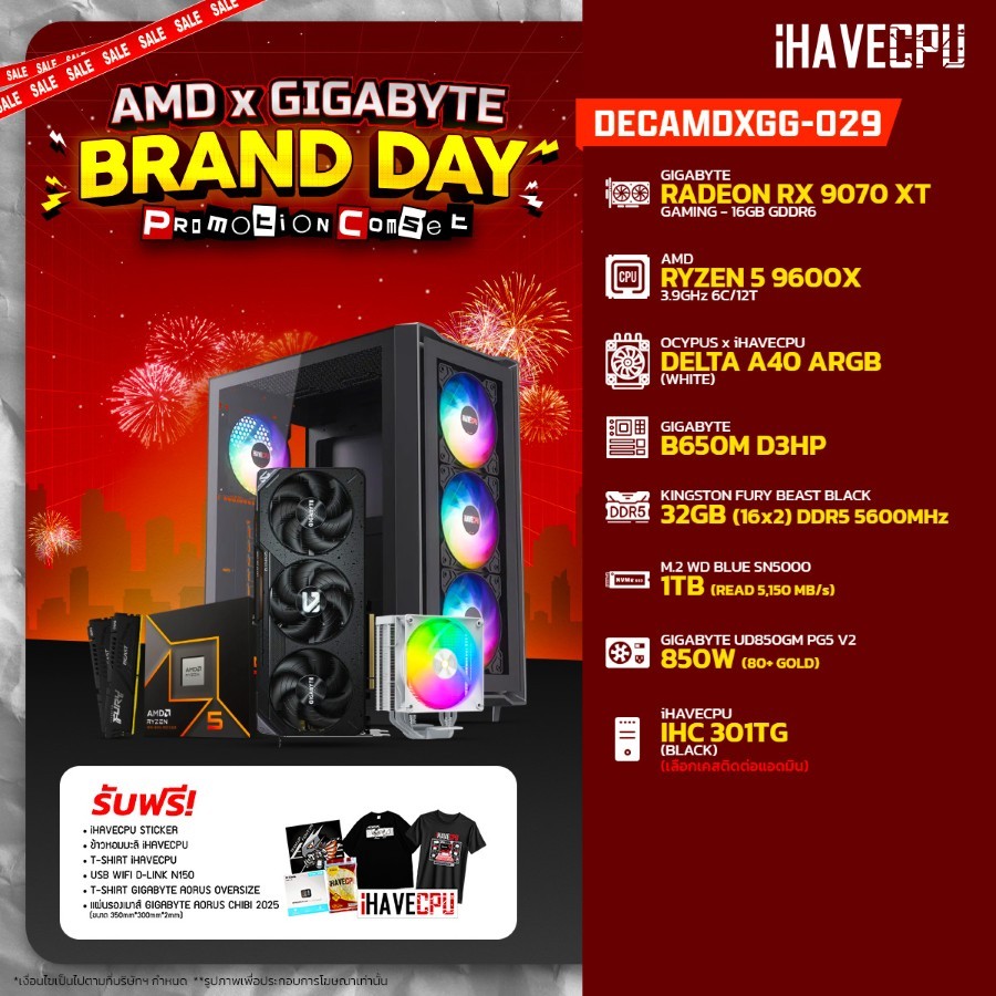 คอมประกอบ (comset) iHAVECPU DECAMDXGG-029 RYZEN 5 9600X/RX 9070 XT 16GB/B650M/32GB DDR5 5600MHz (SKU