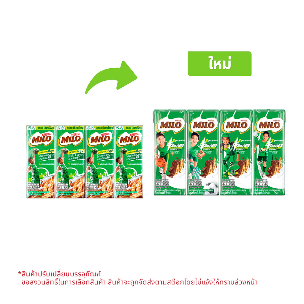 [สินค้าส่งด่วน] ไมโล แอคทิฟ-โก นมยูเอชที รสช็อกโกแลตมอลต์ 165 มล. แพ็ค 4