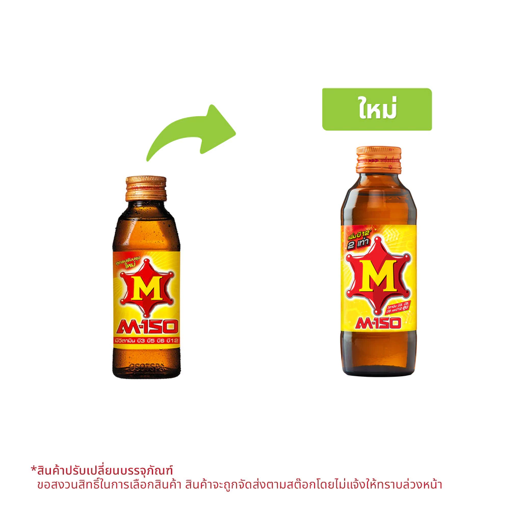 [สินค้าส่งด่วน] เอ็ม-150 เครื่องดื่มชูกำลังเอ็ม 150 มล.