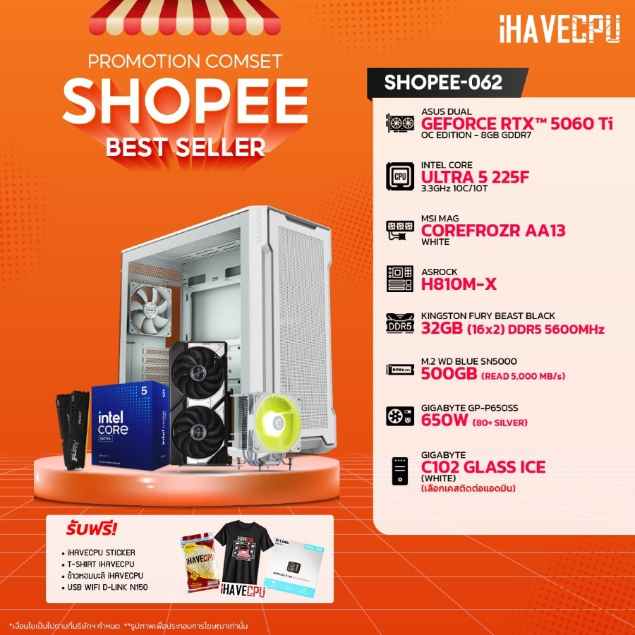 คอมประกอบ (comset) iHAVECPU SHOPEE-062 INTEL ULTRA 5 225F/RTX 5060 TI 8GB/H810/32GB DDR5 5600MHz (SK