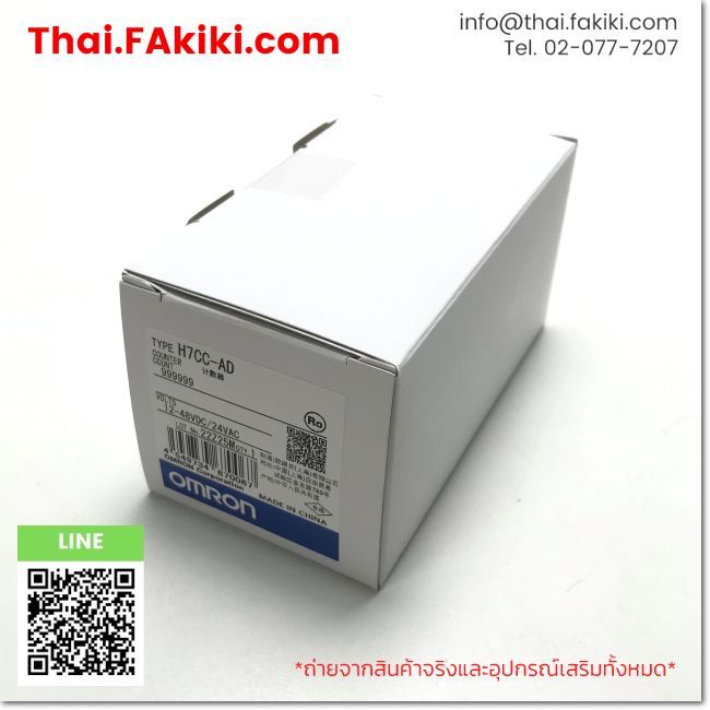 (A)Unused, H7CC-AD, Counter, OMRON (66-102-633)