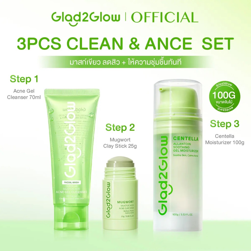 [2-3pcs]Glad2Glow Clay Stick+Centella Gel Moisturizer Mugwort Acne+Facial Wash มากส์โคลนสำหรับผิวหน้
