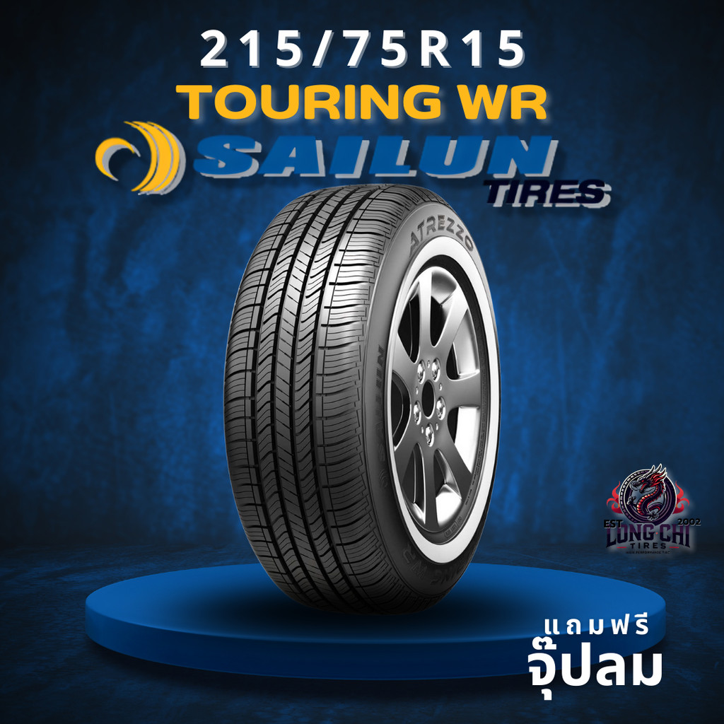 ยาง 215/75R15 SAILUN รุ่น TOURING WR ราคาต่อเส้น ปี 2023