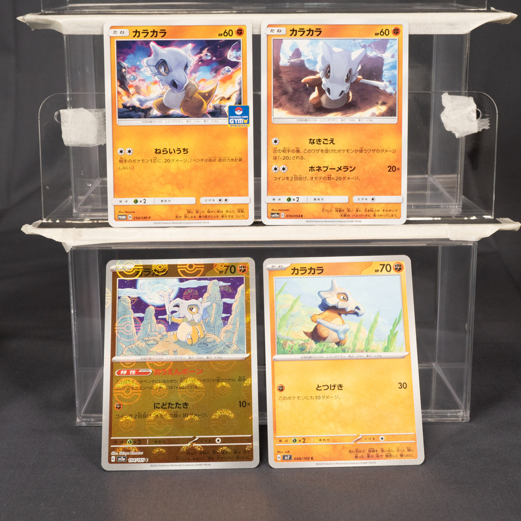 [LP~MP]  Cubone 254/SM-P Promo sv sm 4 Card Lot Set  Pokemon Card TCG Japanese