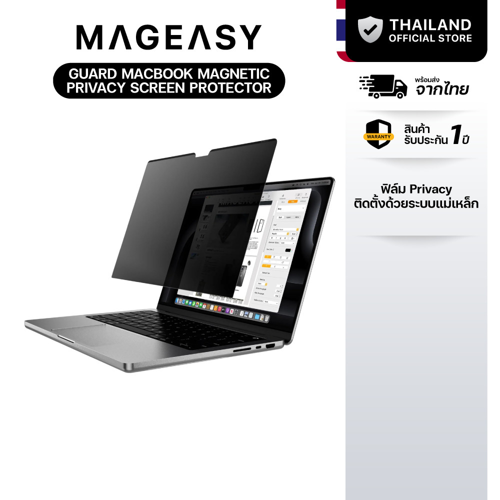 MAGEASY Guard MacBook Magnetic Privacy Screen Protector ฟิล์มแบบแม่เหล็ก MacBook Pro13 / Air13 / Pro14 / Pro16