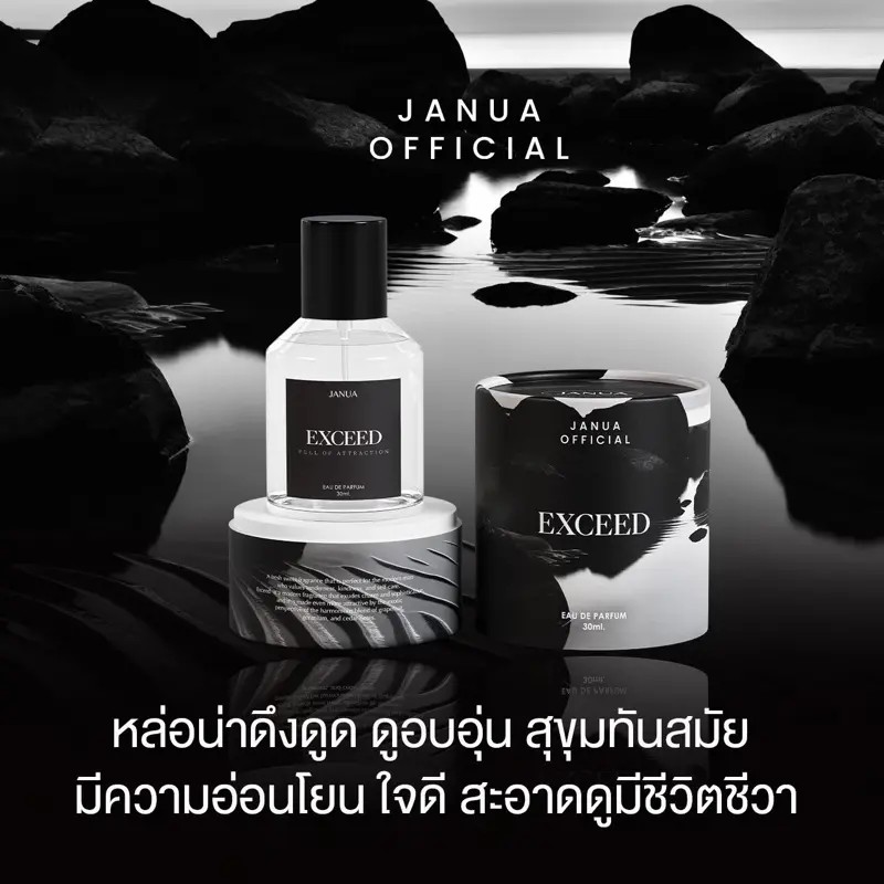 JANUA EXCEED MEN's COLLECTION น้ำหอมผู้ชาย 30ml.