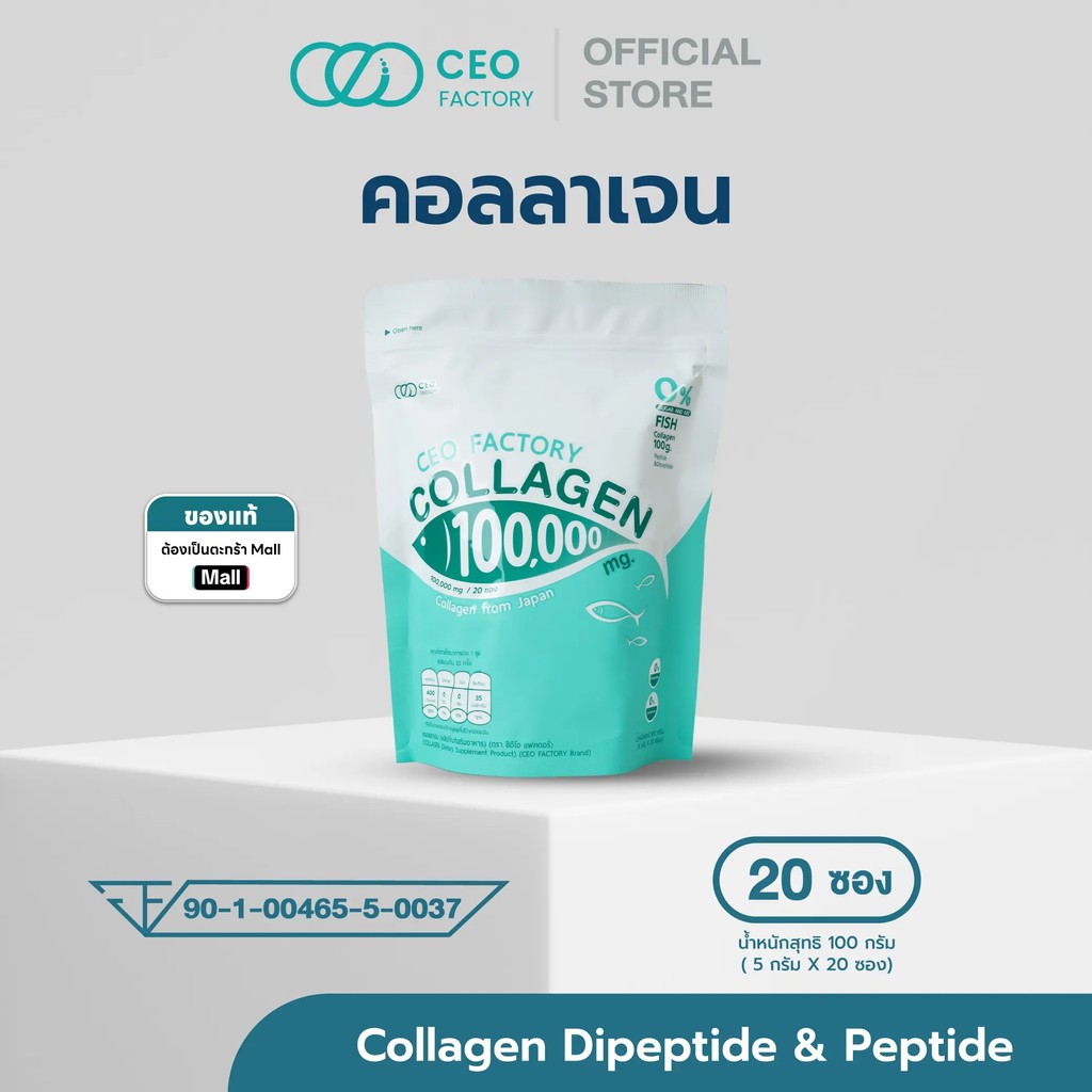 คอลลาเจน ตรา ซีอีโอ แฟคตอรี่ Collagen CEO Factory 100,000 mg. dipeptide&peptide