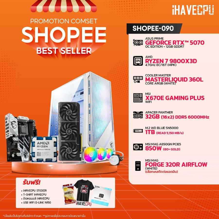 คอมประกอบ (comset) iHAVECPU SHOPEE-090 RYZEN 7 9800X3D/RTX 5070 12GB/X670/32GB DDR5 6000MHz (SKU-251