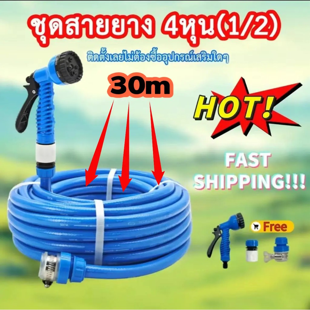 ชุดสายยาง ตราkujira พร้อมหัวฉีดสายยาง4หุน (1/2") แถมอุปกรณ์เสริม3ชิ้นฟรี ชุดสายยางพร้อมใช้งาน สายยาง