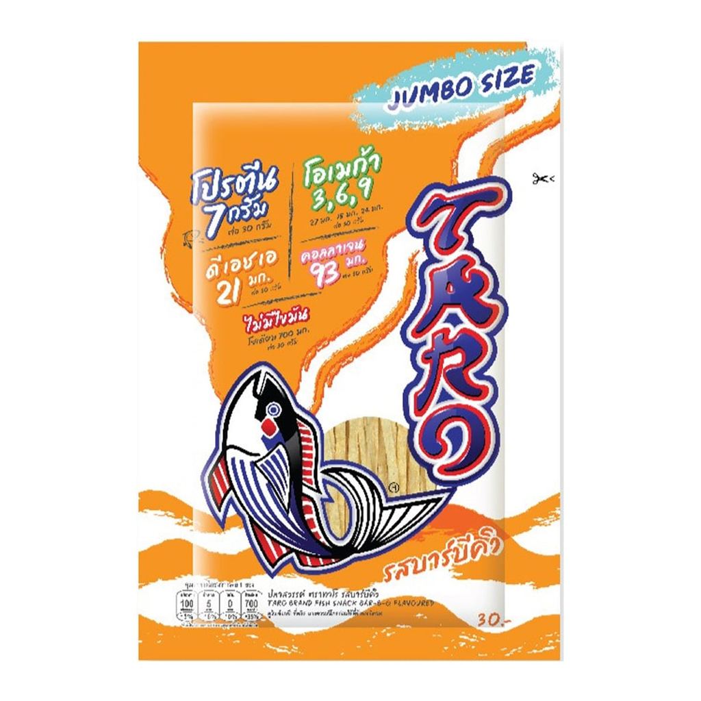 [สินค้าส่งด่วน] ทาโร ปลาสวรรค์ รสบาร์บีคิว 30 ก.