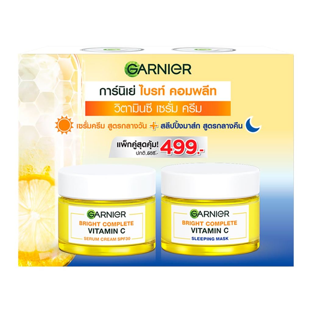 การ์นิเย่ วิตามินซี เซรั่ม ครีม SPF30 50 มล. + ไบรท์ คอมพลีท สลีปปิ้งมาส์ก 50 มล.