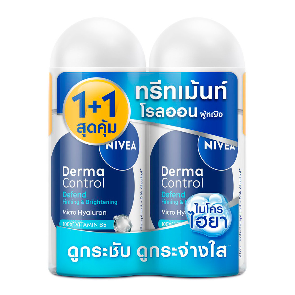 นีเวีย เดอร์มา คอนโทรล ดีเฟนด์ โรลออน 50 มล. แพ็ค 1+1