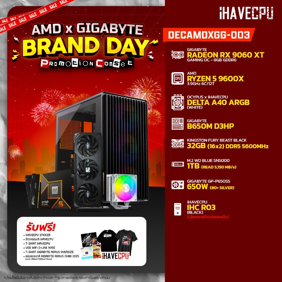 คอมประกอบ iHAVECPU DECAMDXGG-003 RYZEN 5 9600X/RX 9060 XT 8GB/B650M/32GB DDR5 5600MHz (SKU-251242016