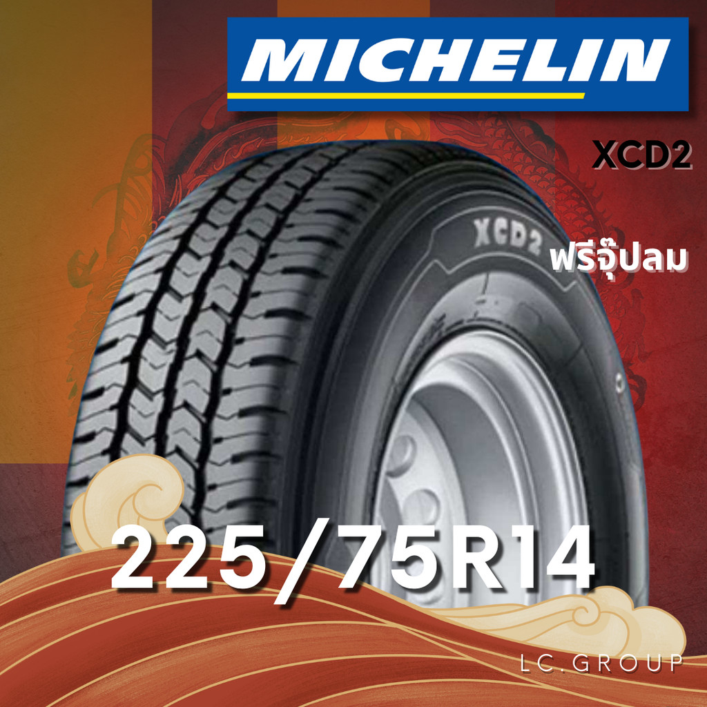 ยาง 225/75R14 MICHELIN รุ่น XCD2 ราคาต่อเส้น ปี 2025